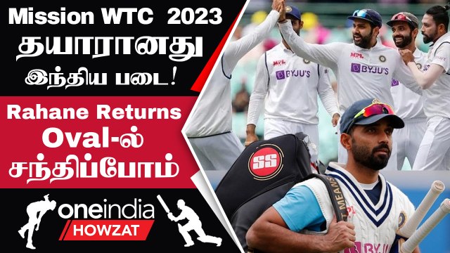 WTC Final 2023: India's Squad Announce ஆனது! Return ஆன Rahane, Shardul | Oneindia Howzat