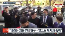 테라·루나 신현성 기소…'코인도 증권' 첫 사례