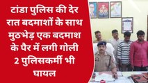 रामपुर: पुलिस ने मुठभेड़ में चार बदमाश गिरफ्तार, एक आरोपी के पैर में लगी गोली