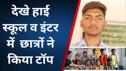 जौनपुर: यूपी बोर्ड परीक्षा, हाई स्कूल और इंटरमीडिएट में इन बेटों ने किया जिला टॉप