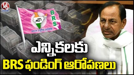 Financial Transactions Revolve Around BRS Party Fund For Next Elections | V6 News