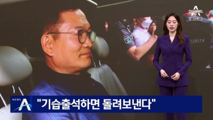 자진 출두 고민하는 송영길…검찰 “기습출석하면 돌려보낸다”