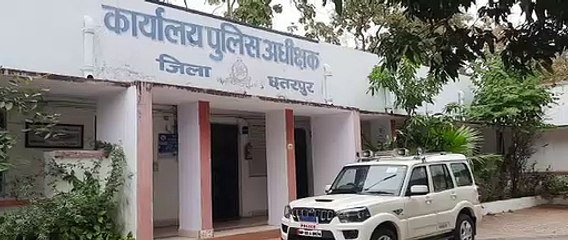 पुलिस अधीक्षक कार्यालय