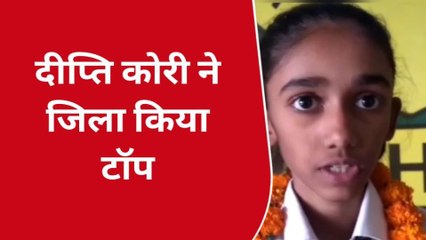 मिलिए हापुड़ की हाई स्कूल टॉपर से, जानिए कामयाबी का राज