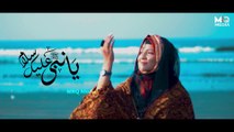 Sumaiya Sheikh - Ya Nabi Salam Alayka (Arabic) | سمیہ شیخ - يا نبي سلام عليك | Official Music Video