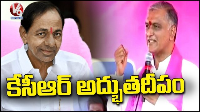 Minister Harish Rao Praises CM KCR IN BRS Party Plenary Meeting _ Siddipet _ V6 News
