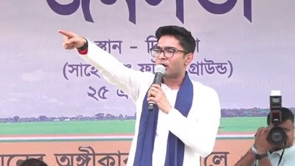 'গোপন ব্যালটে মানুষ যাকে প্রার্থী করবে, তাঁকেই ভোট দিয়ে জিতিয়ে আনবে': অভিষেক বন্দ্যোপাধ্যায়