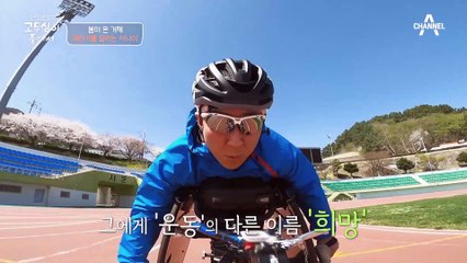따스한 봄에 해안가를 달리는 사나이✿ 휠체어 육상 선수 정상일 씨의 이야기♥