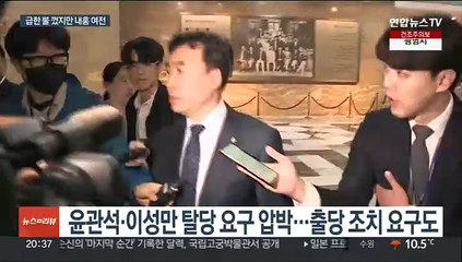 민주, 급한 불 껐지만, 내홍 여전…윤관석·이성만 탈당 압력 직면