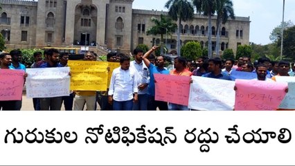 సికింద్రాబాద్: గురుకుల నోటిఫికేషన్ రద్దు చేయాలని ఓయూలో ఆందోళన