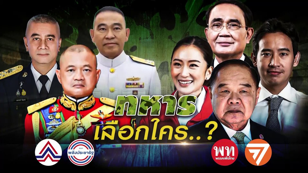 อนุทิน ย้ำจุดยืนไม่สนับสนุนการยุบพรรค | เนชั่นก...