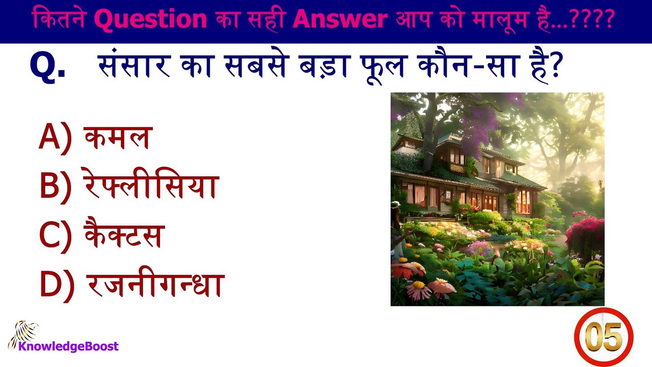 General Knowledhe Question and Answer || Quiz