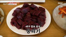 [TASTY] 'Mungtigi' a live octopus on land, 생방송 오늘 저녁 230425