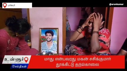 கிருஷ்ணகிரி: காதலிக்கு மெசேஜ் அனுப்பி விட்டு காதலன் எடுத்த விபரீத முடிவு!