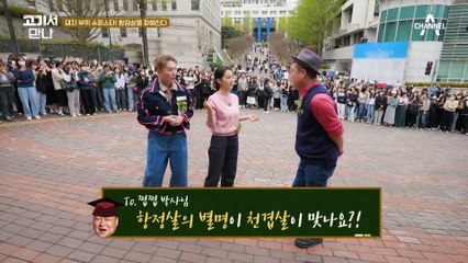 당신이 알던 항정살은 모두 잊어라! 오늘의 고기서 만나 탐구 영역 ♥항정살♥