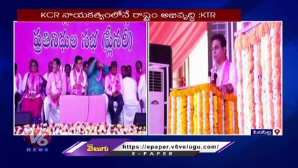 Minister KTR On Change Of Party Name From TRS To BRS At BRS Plenary Session _ Siricilla _ V6 News