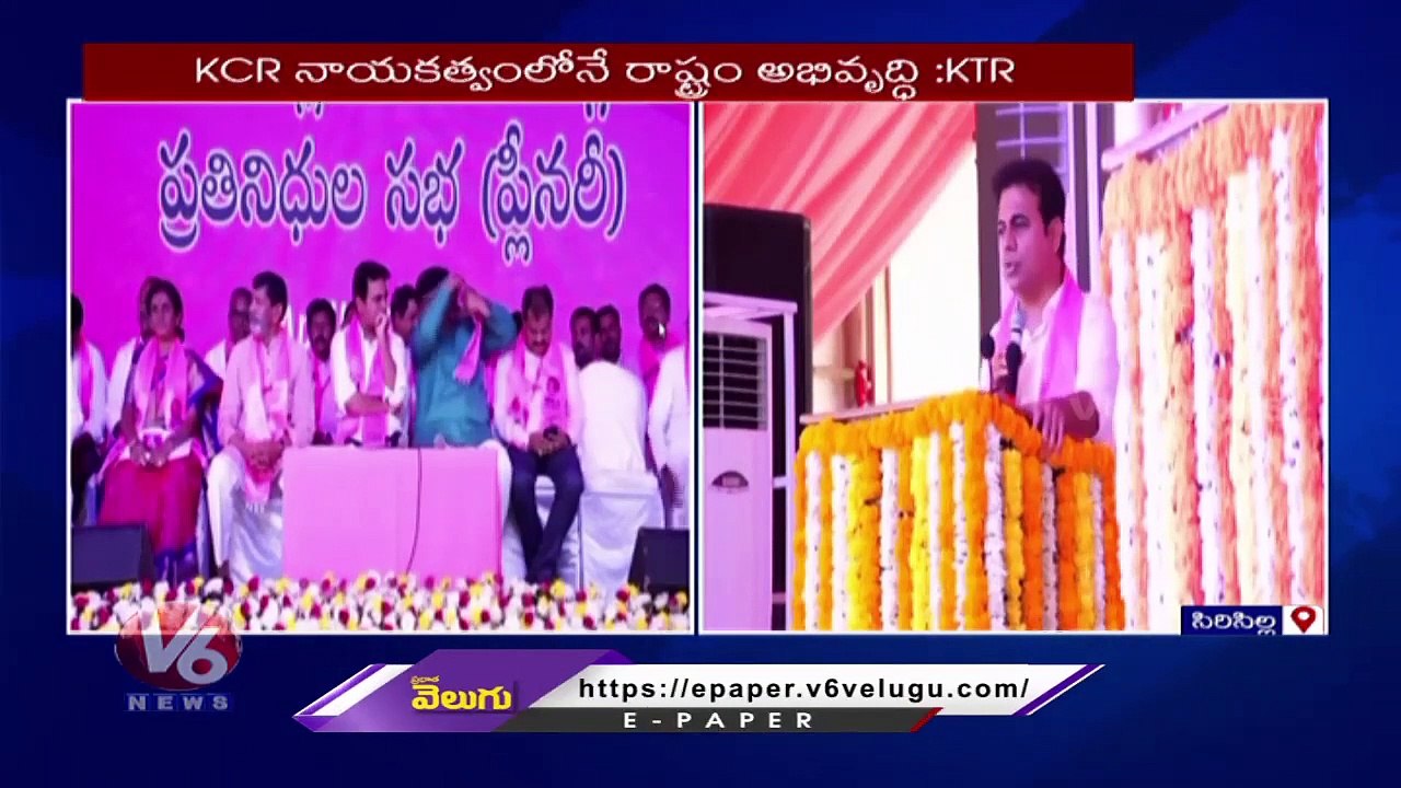 Minister KTR On Change Of Party Name From TRS To BRS At BRS Plenary Session _ Siricilla _ V6 News
