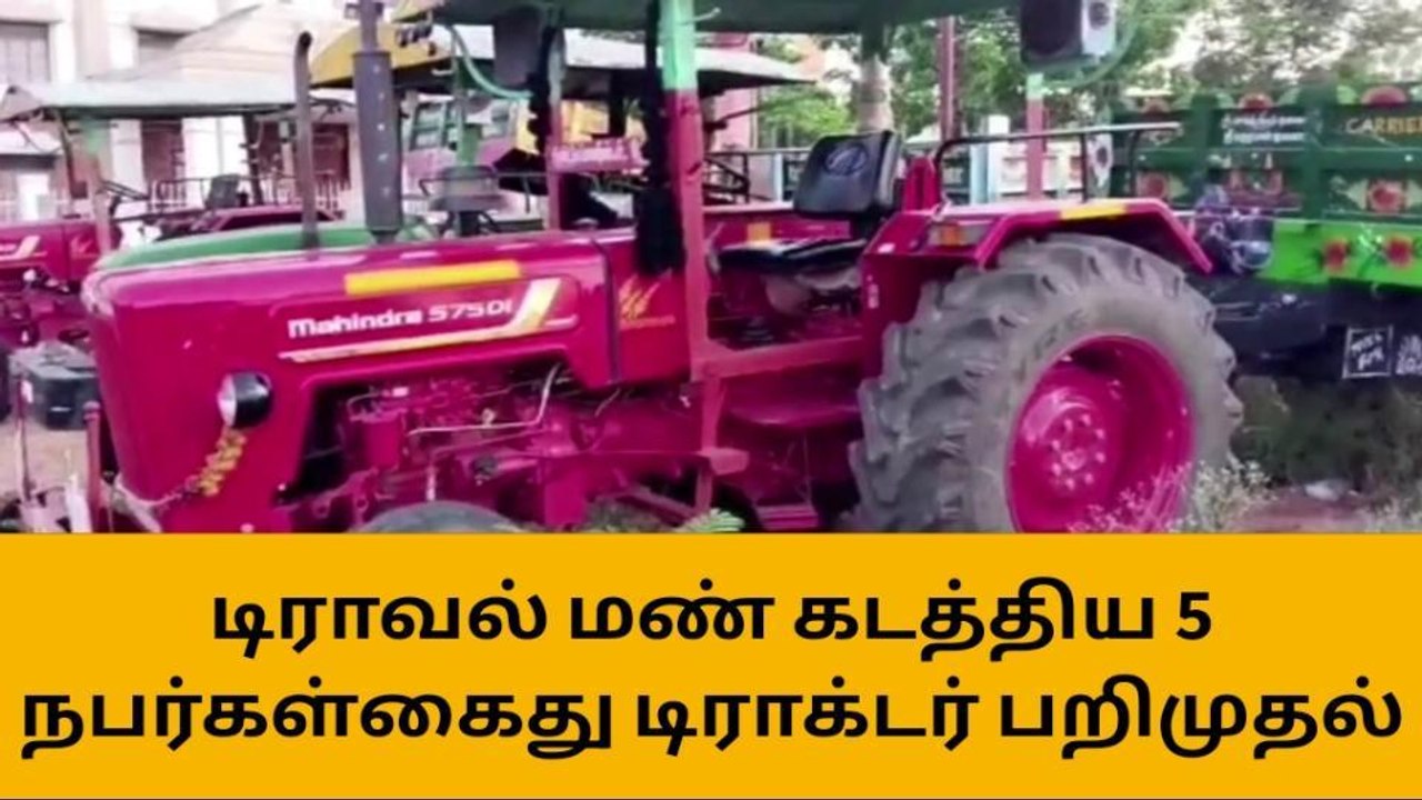 அரியலூர்:கிராவல் மண் கடத்திய ஐந்து நபர்கள் கைது!