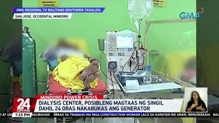 Dialysis center, posibleng magtaas ng singil dahil 24 oras nakabukas ang generator | 24 Oras