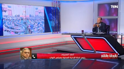 رئيس لجنة الإدارة المحلية بمجلس النواب: سيتم فتح ملف مافيا الجبانات خلال الفترة القادمة