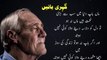 Emotional quotes on Father | Urdu Quotes Library | Beautiful heart touching quotes on father.