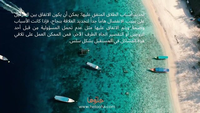 كيف أتعامل مع زوجي بعد الرجوع من الطلاق