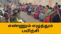 பெரம்பலூர்:வட்டார வள மையம் சார்பில் எண்ணும் எழுத்தும் பயிற்சி