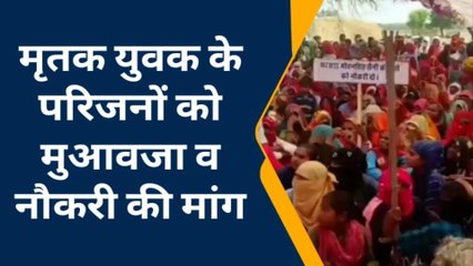 नदबई: युवक के खुदकुशी मामला, मुआवजा व नोकरी पर अड़े ग्रामीण किया प्रदर्शन