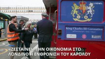 H....Royalmania ίσως δώσει ώθηση στην οικονομία της Βρετανίας ενόψει της στέψης