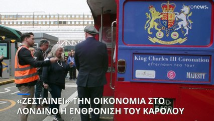 H....Royalmania ίσως δώσει ώθηση στην οικονομία της Βρετανίας ενόψει της στέψης