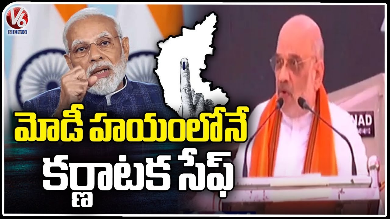 Karnataka Polls 2023  BJP Campaign Shifts Gears With Amit Shah _ V6 News