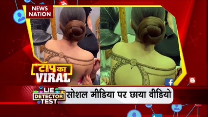 Top Ka Viral : सोशल मीडिया पर Top Ka Viral