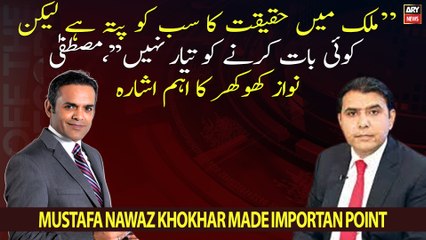 "Everyone knows the reality but no one wants to talk about it,"  Mustafa Nawaz