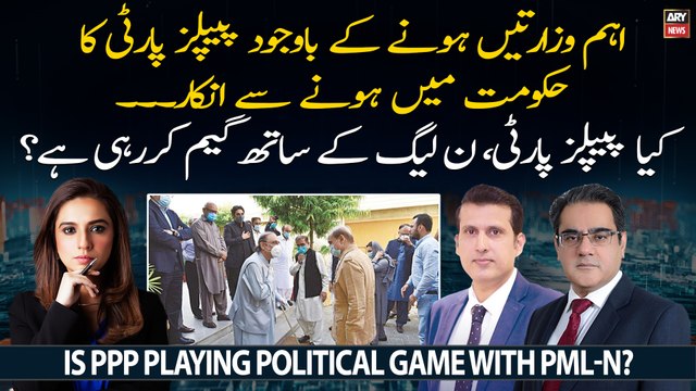 Is PPP playing political game with PML-N? Experts' analysis
