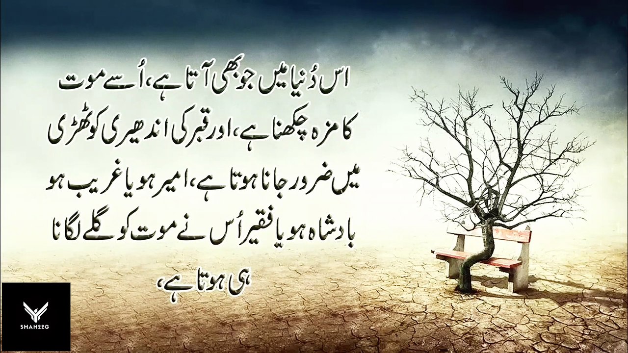 Maut Ke waqt Ke 5 farishtay the 5 angels by shah.tv.pk Dailymotion.com