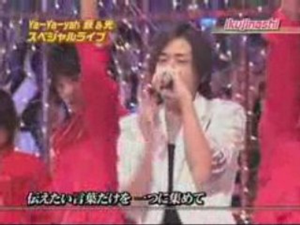 [YYY 2007.02.25] Arashi no Carnival -  Ikujinashi