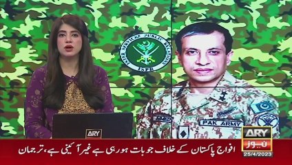 ARY News Bulletin | 9 PM | 25th April 2023