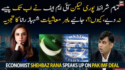 Economist Shehbaz Rana speaks up on Pak IMF deal
