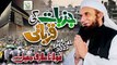 Maulana Tariq Jameel  New Hajj Special Bayan  Jazbat Ki Qurbani  Tauheed Islamic