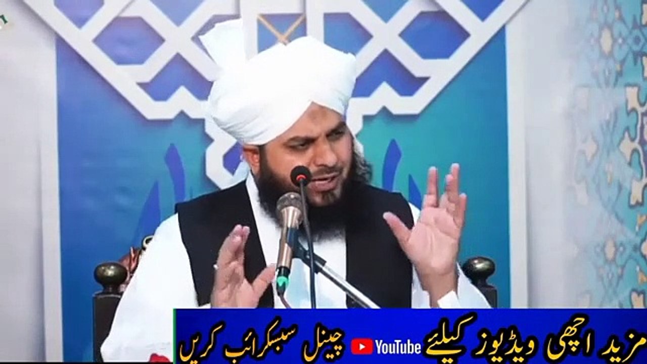 Roze Ki Fazeelat Kia Hai By Peer Ajmal Raza Qadri Moulana Bayan