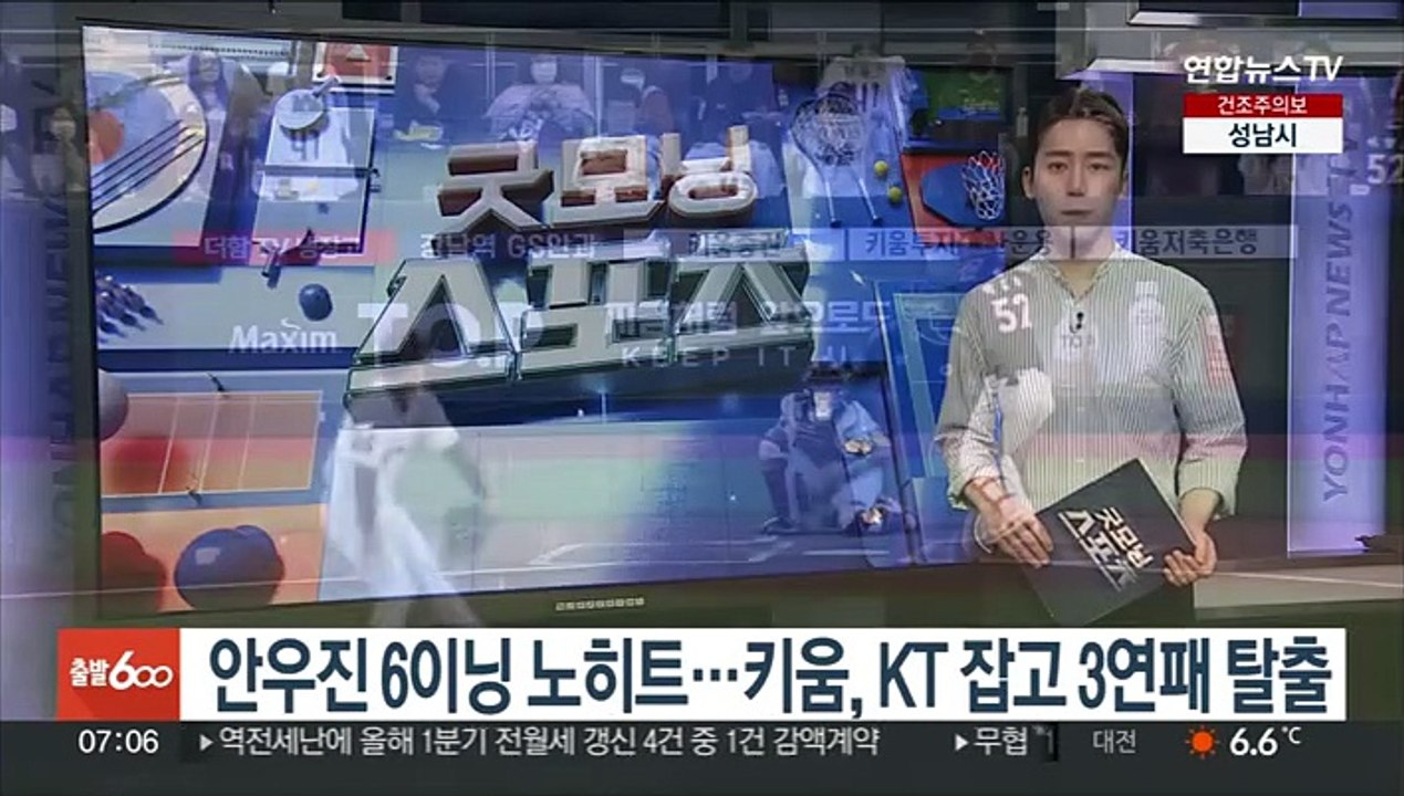 안우진 6이닝 노히트…키움, KT 잡고 3연패 탈출