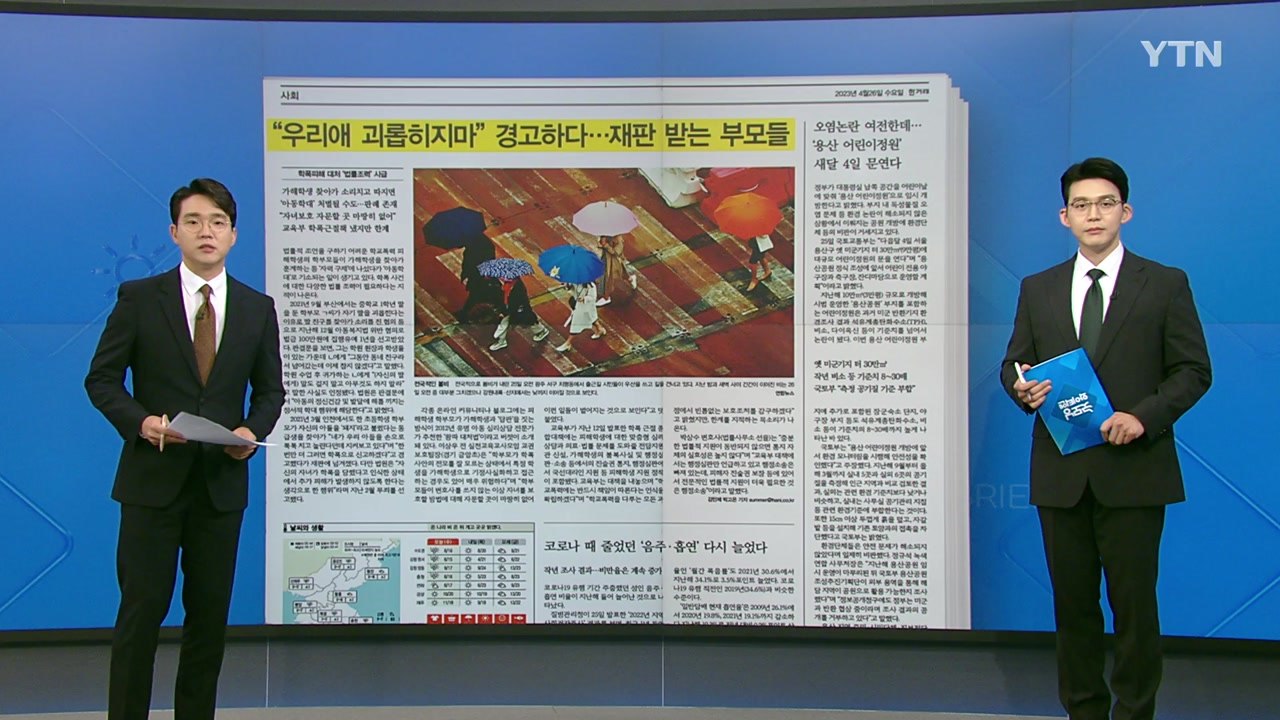 [굿모닝브리핑] 미리 보는 국빈 만찬..."한미 문화의 조화" / YTN