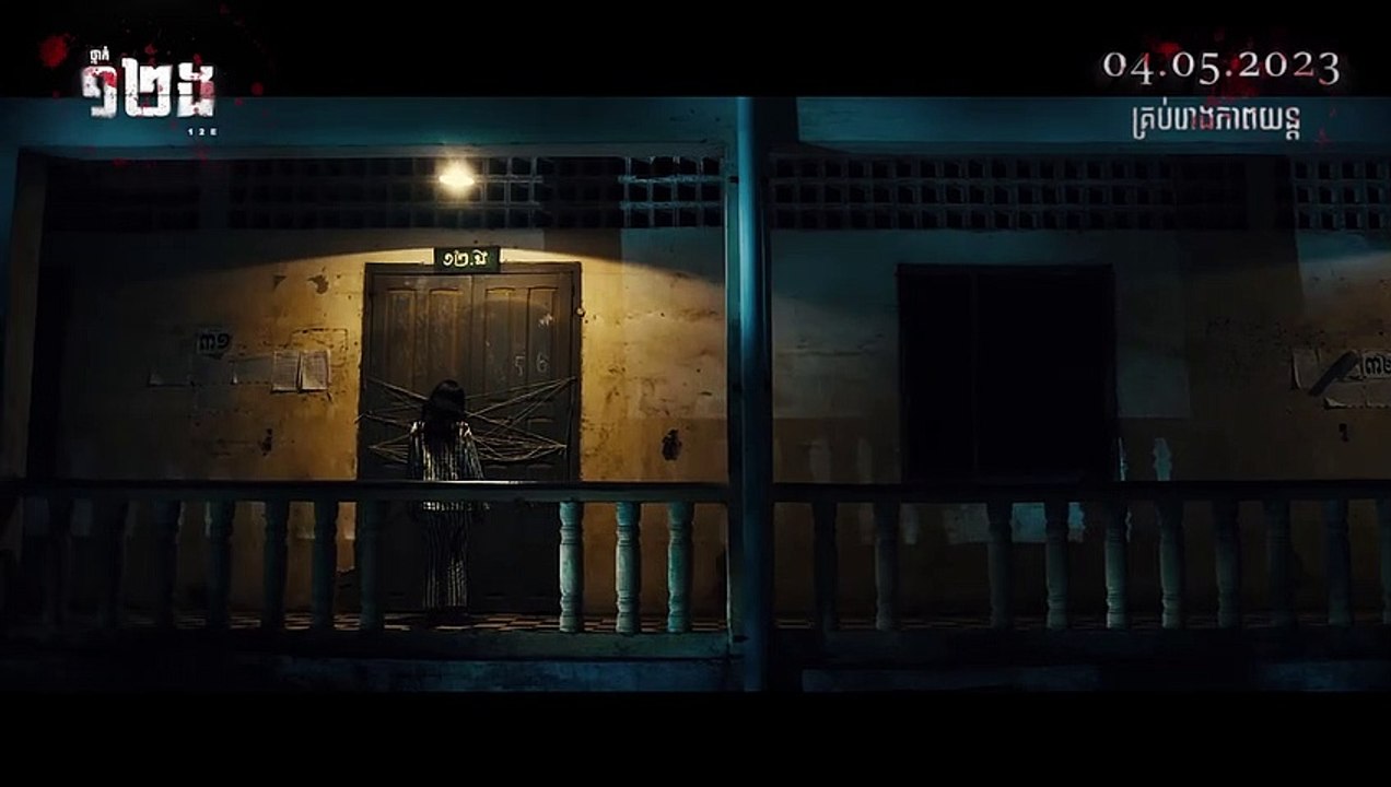 Class 12 E | movie | 2023 | Official Trailer