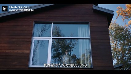 スマイル | movie | 2022 | Official Trailer