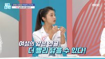 [HEALTHY] Thin cartilage in women can wear out faster?,기분 좋은 날 230426