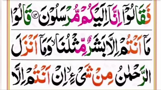 Surah Yasin (Yaseen) Ki Tilawat _ Quran Tilawat _ Part 1 _ Yaseen _ Beautiful Voice Surah Yaseen