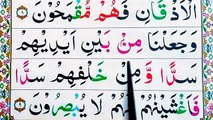 Surah Al yasin Spelling Ep#2 word by Word Surah_ para 22 Learn Quran Easily Method _Surah al yasin