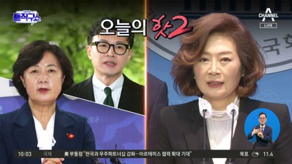 [핫플]‘넷플릭스 투자’ 오독 양이원영…與 “유치원생급 문해력”