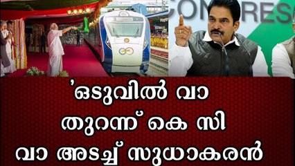 വല്യേട്ടന്‍ കളിച്ച് കോൺഗ്രസ്: തള്ളി കെ സി