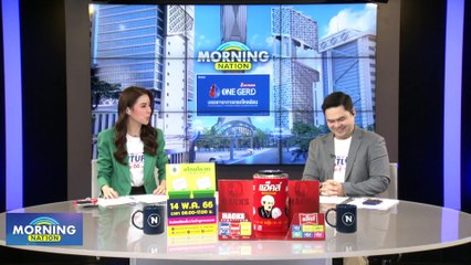 “ก้าวไกล” กระแสแรงตัดคะแนน “แลนด์สไลด์” | Morning Nation | 26 เม.ย. 66 | PART 2